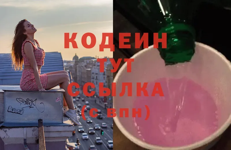 Кодеиновый сироп Lean Purple Drank Кадников