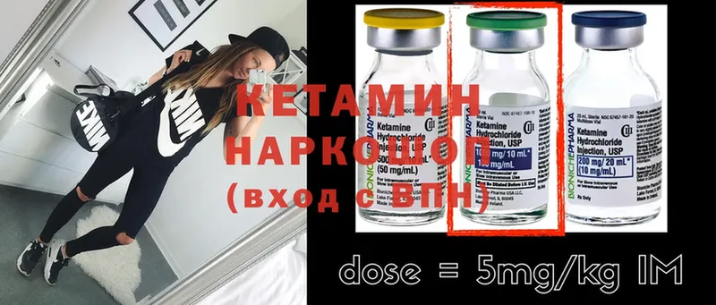 КЕТАМИН ketamine  Кадников 